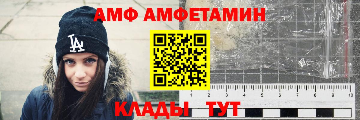 Трёхгорный  Амфетамин 98%  АМФ  Вход с VPN 