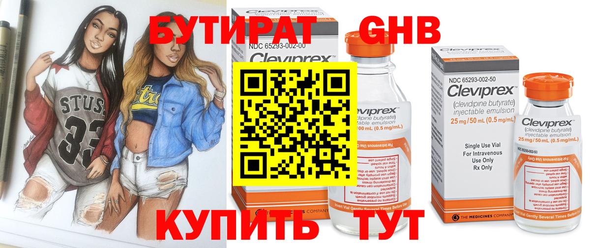 Трёхгорный  Бутират буратино  Вход с VPN 