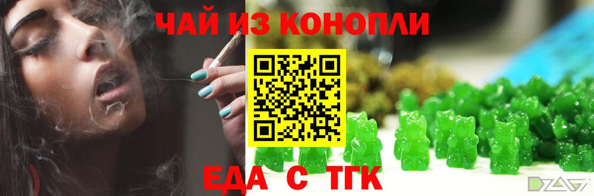 Трёхгорный  Canna-Cookies конопля  Вход с VPN 
