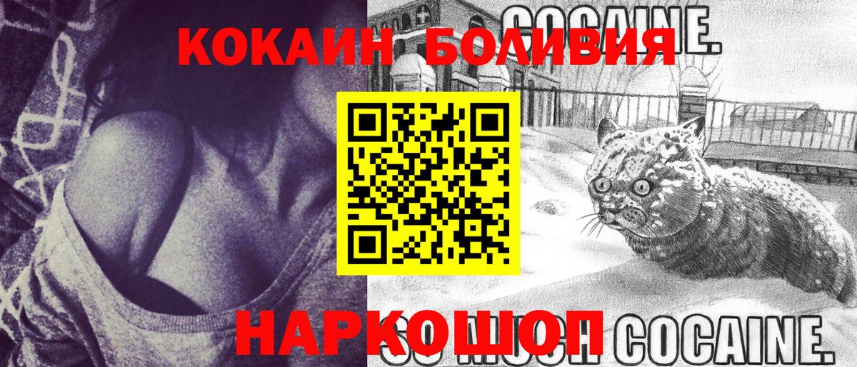 COCAIN FishScale Трёхгорный