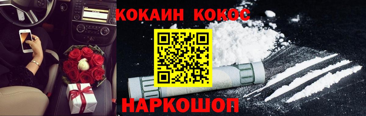 Кокаин 97%  Cocaine VHQ  как найти закладки  Трёхгорный  Вход с VPN  Кокаин 