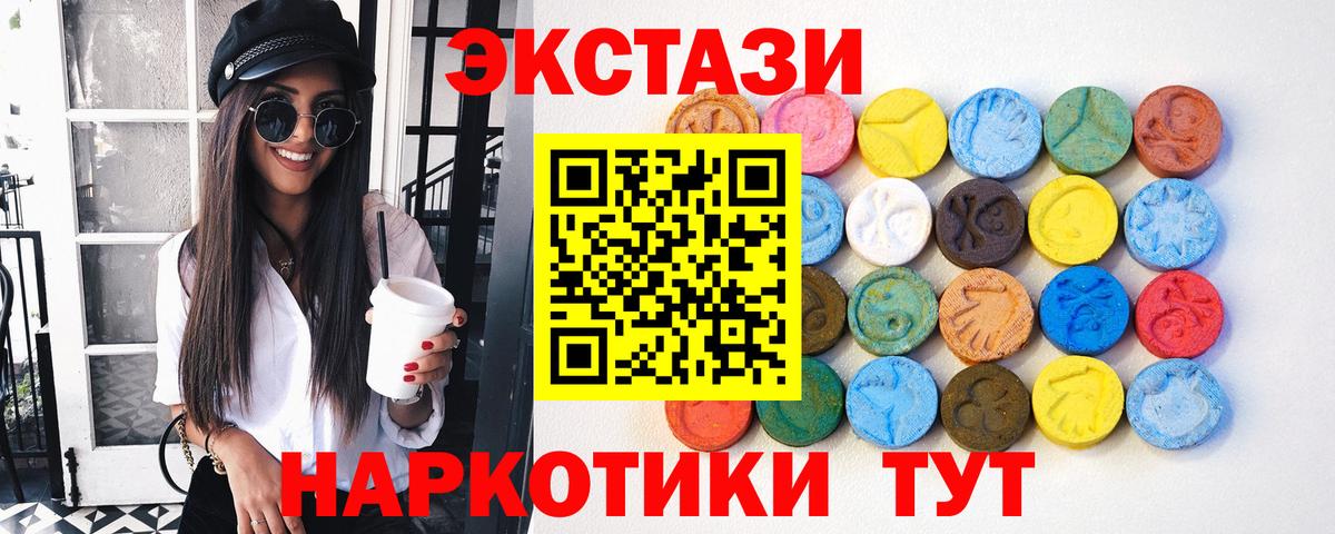 Экстази 280мг Трёхгорный