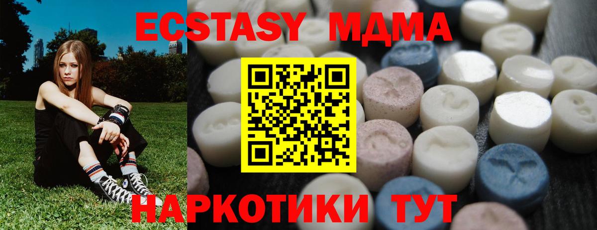 ЭКСТАЗИ MDMA  Вход с VPN  Трёхгорный  ЭКСТАЗИ  Экстази таблы 