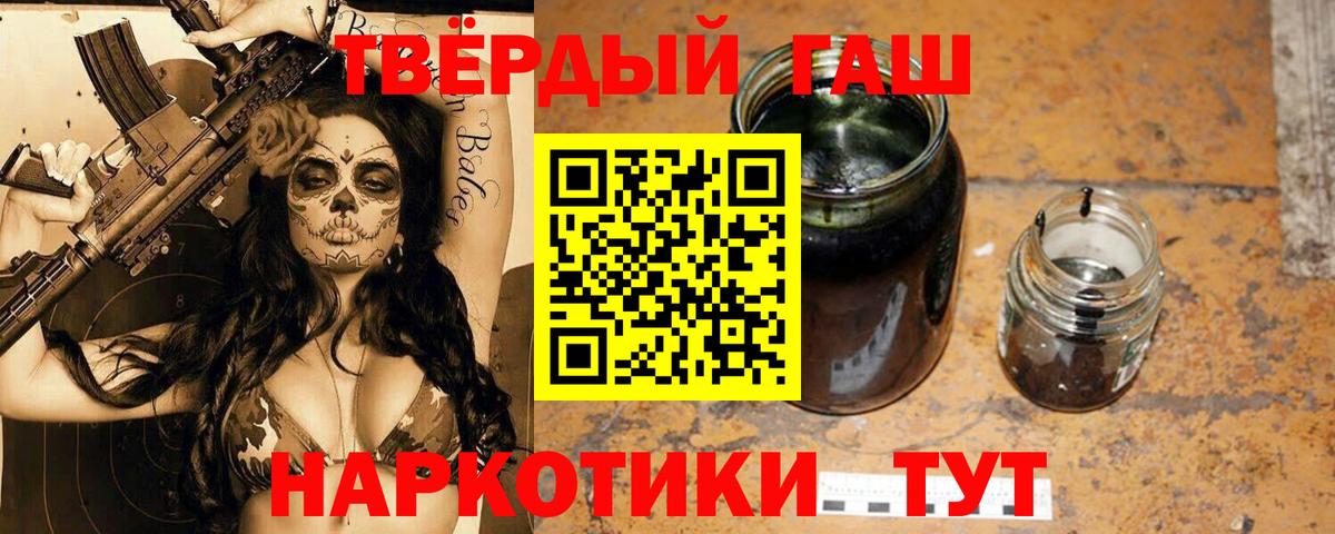Гашиш гарик Трёхгорный