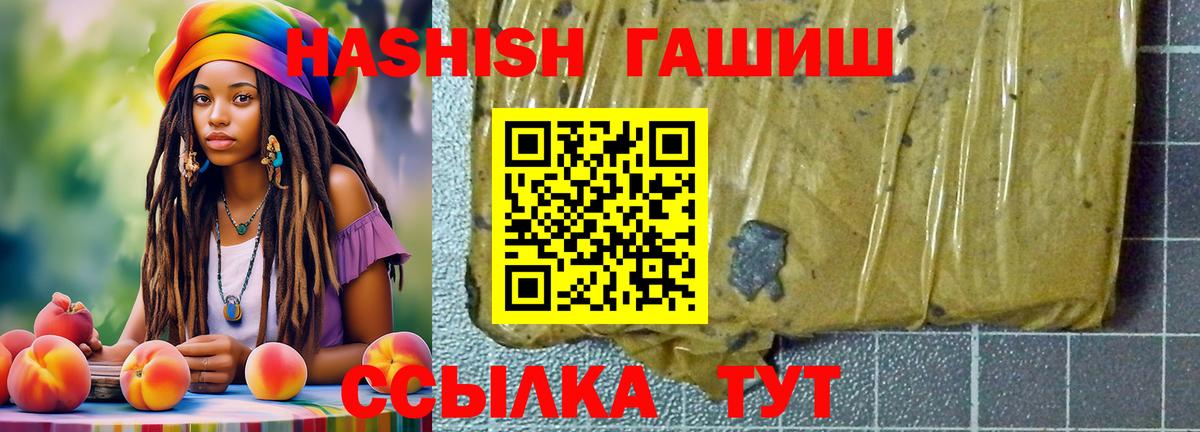 Трёхгорный  ГАШИШ AMNESIA HAZE  Вход с VPN  где продают наркотики  Гашиш Изолятор 