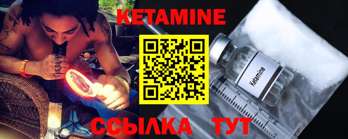 КЕТАМИН VHQ Трёхгорный