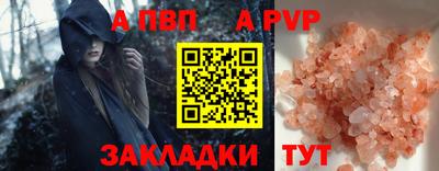 альфа пвп Комсомольск-на-Амуре