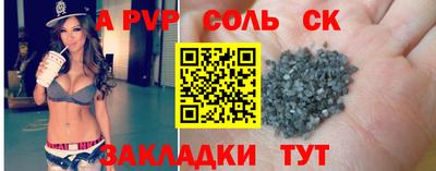 альфа пвп Комсомольск-на-Амуре