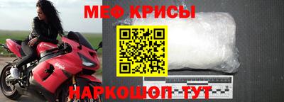прущие крисы Конаково