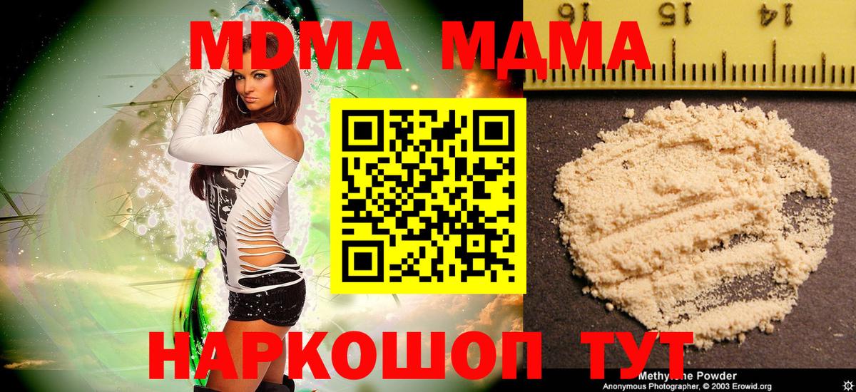 MDMA Molly Трёхгорный
