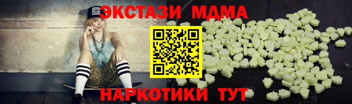 Трёхгорный  MDMA Molly  MDMA  Вход с VPN  МДМА кристаллы 