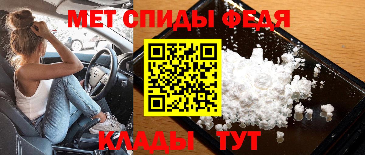 МЕТАМФЕТАМИН винт Трёхгорный