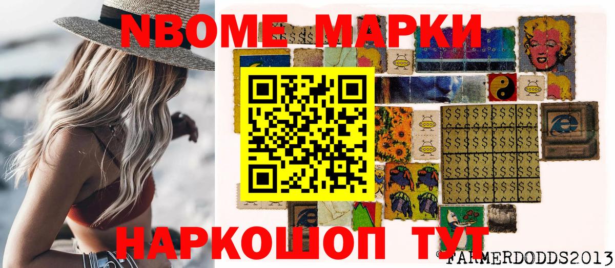 Марки 25I-NBOMe 1,5мг  Марки 25I-NBOMe 1,5мг  Марки 25I-NBOMe  Вход с VPN  Трёхгорный 
