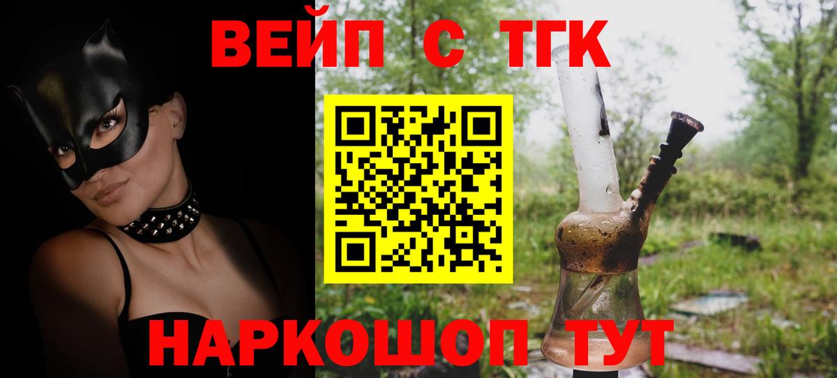 Дистиллят ТГК гашишное масло Трёхгорный
