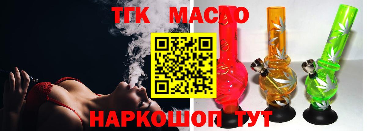 omg tor  Дистиллят ТГК вейп  как найти закладки  Вход с VPN  Трёхгорный  ТГК вейп 