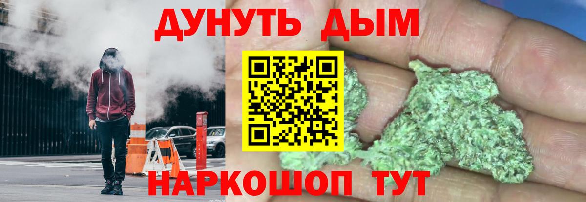 Бошки Шишки LSD WEED Трёхгорный